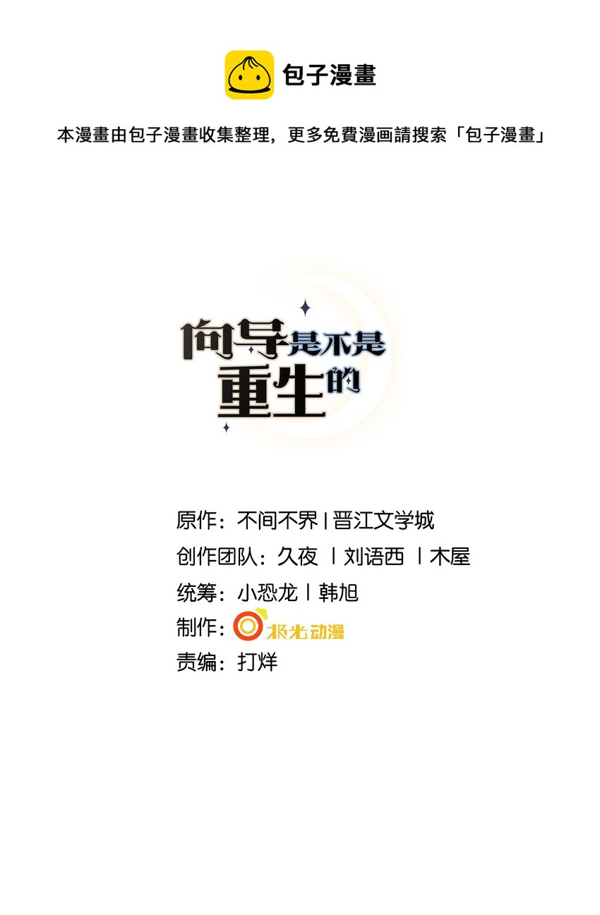 052 没钱用男人来赔偿！-第56话