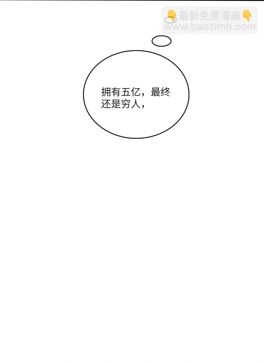 052 没钱用男人来赔偿！-第56话