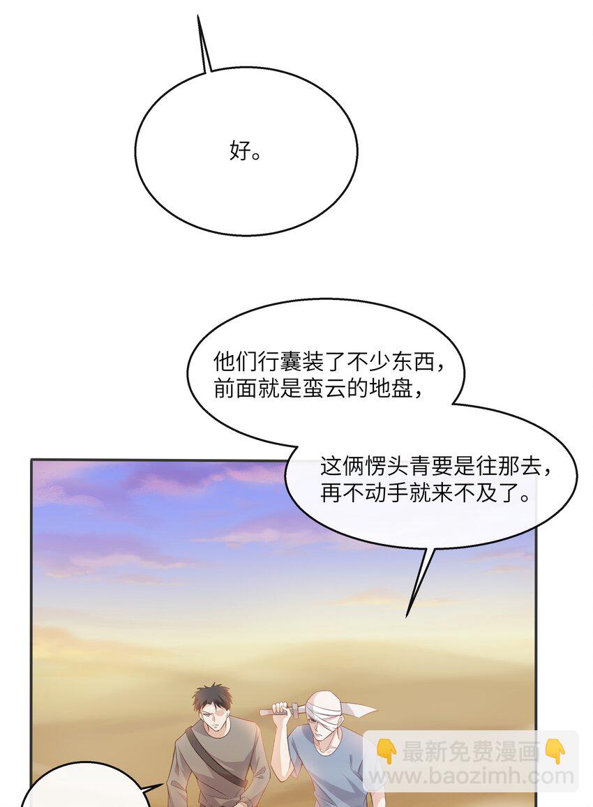 052 没钱用男人来赔偿！-第56话