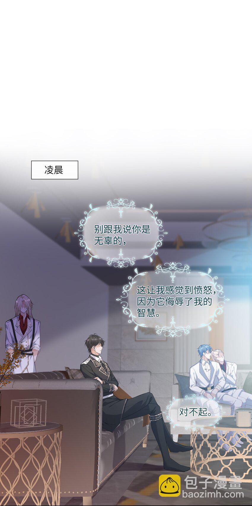 052 没钱用男人来赔偿！-第56话