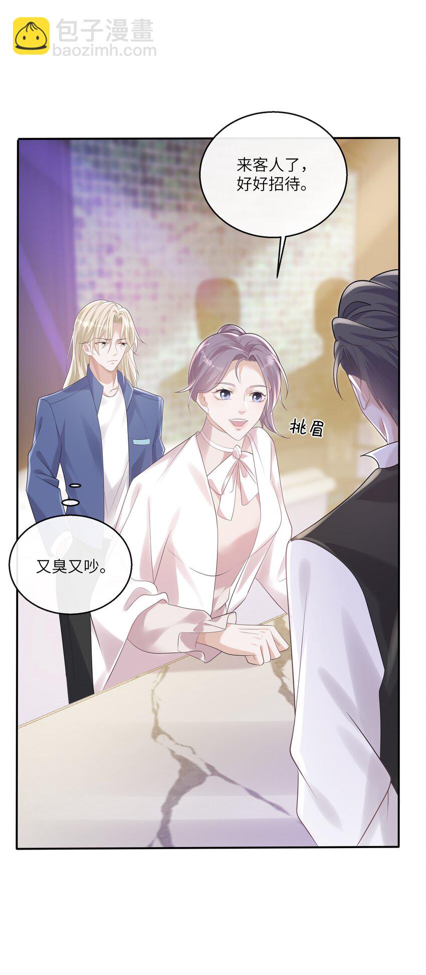 052 没钱用男人来赔偿！-第56话