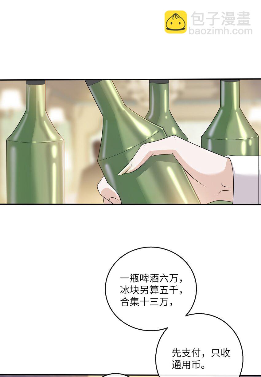 052 没钱用男人来赔偿！-第56话