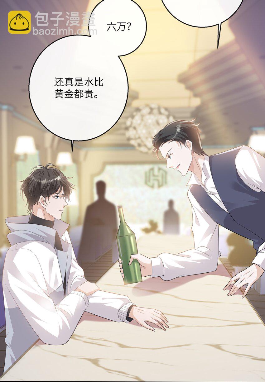 052 没钱用男人来赔偿！-第56话