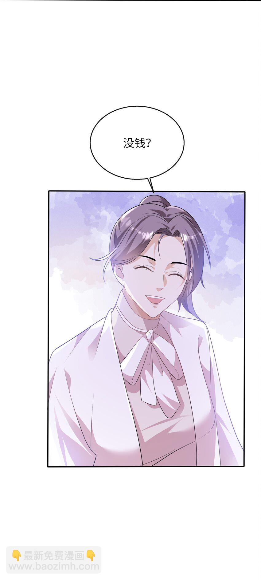 052 没钱用男人来赔偿！-第56话