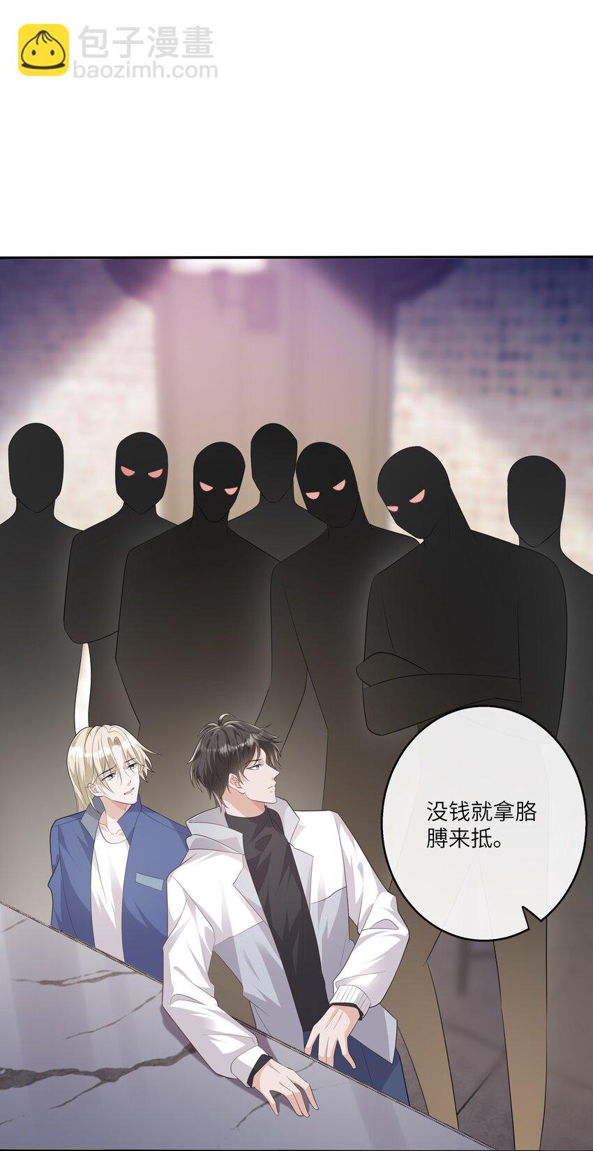 052 没钱用男人来赔偿！-第56话