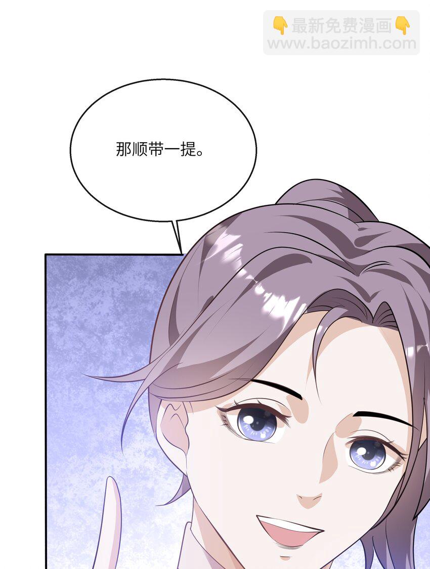 052 没钱用男人来赔偿！-第56话