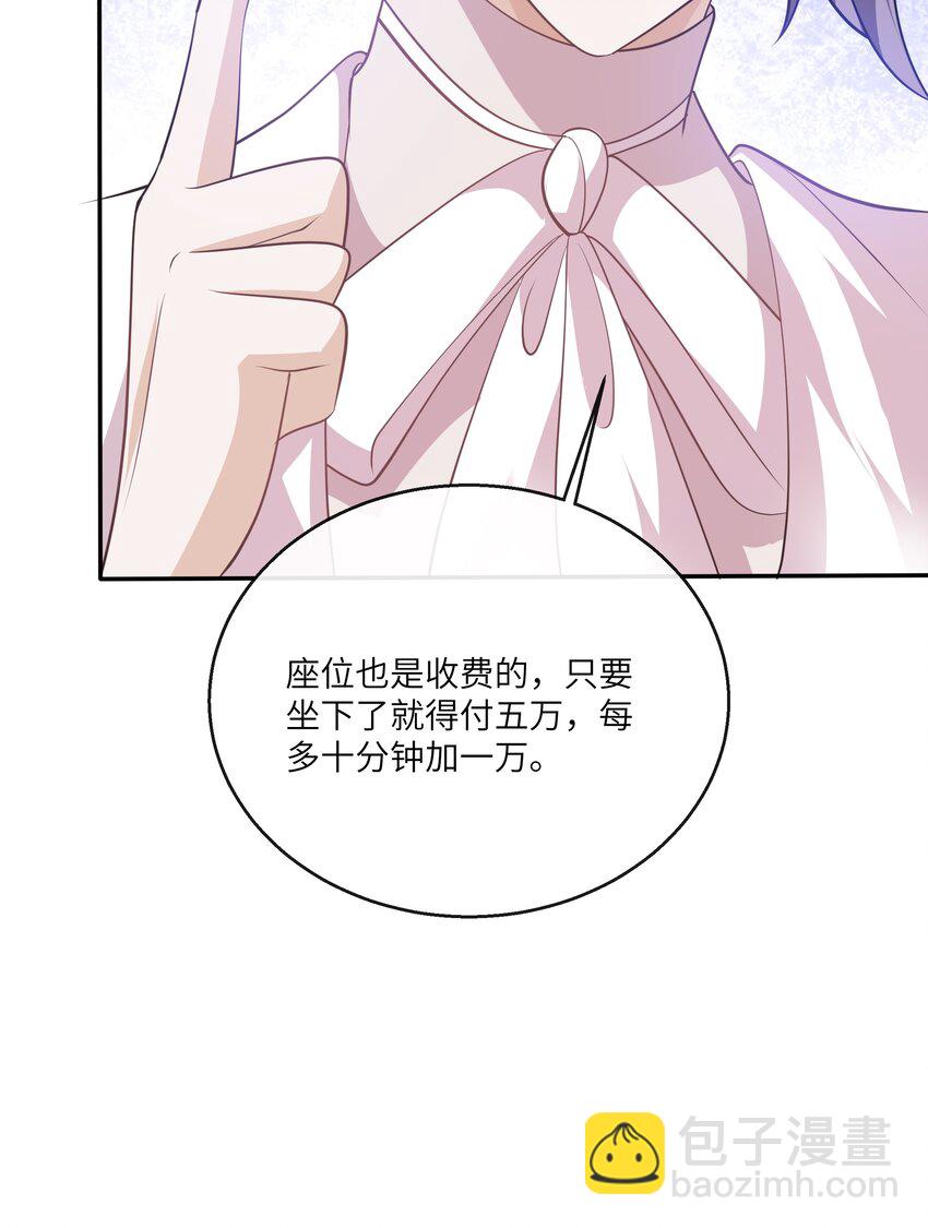 052 没钱用男人来赔偿！-第56话