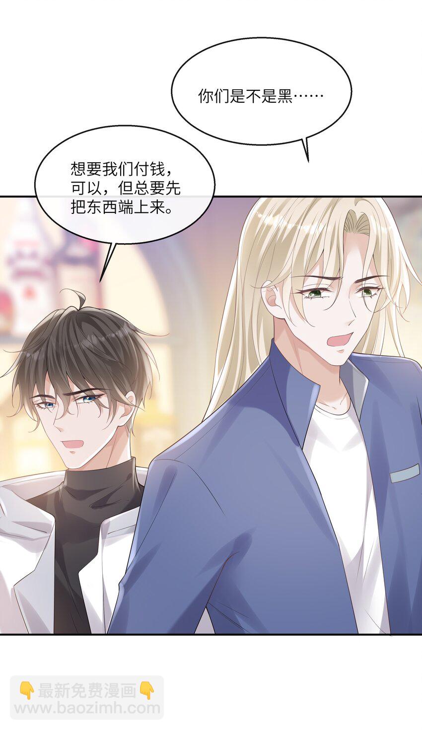 052 没钱用男人来赔偿！-第56话