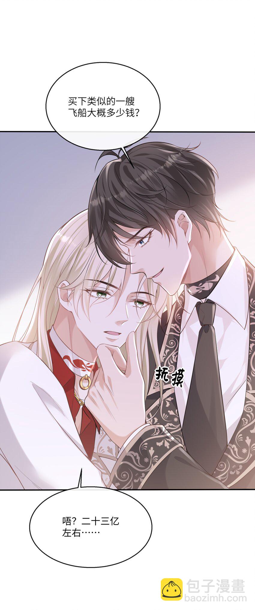 052 没钱用男人来赔偿！-第56话