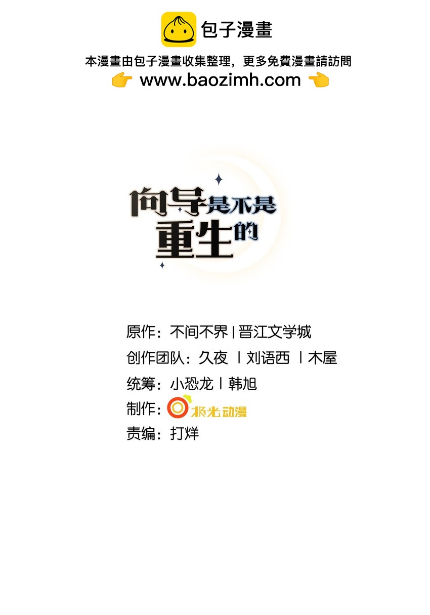 054 送入大牢！-第58话