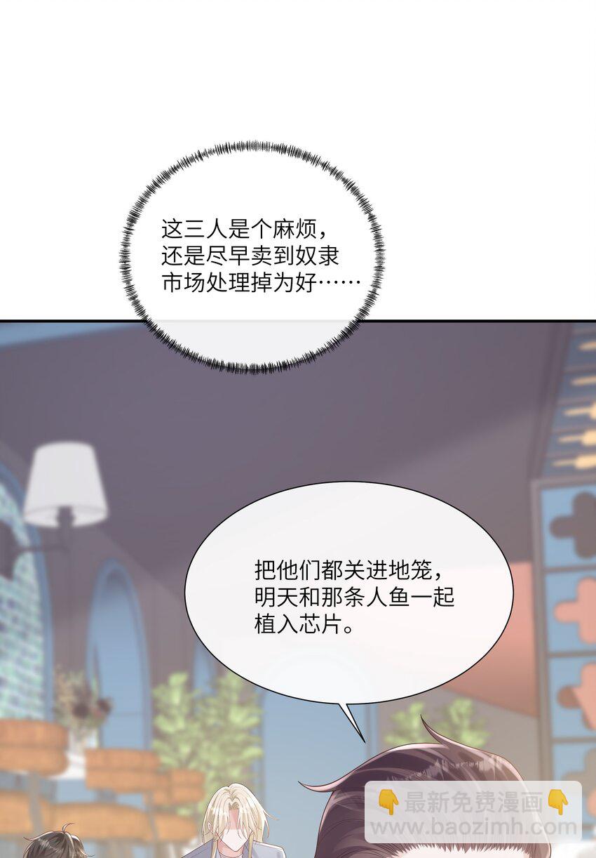 054 送入大牢！-第58话