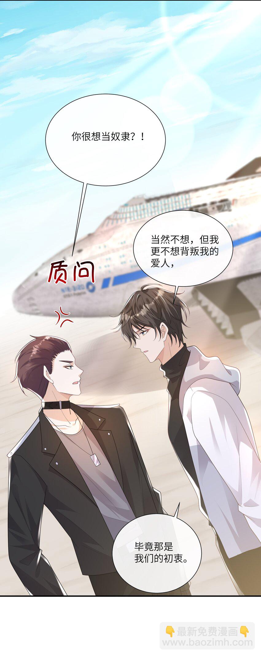 054 送入大牢！-第58话