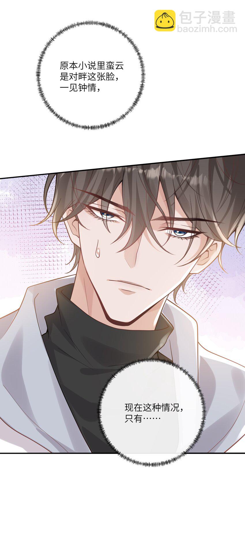 054 送入大牢！-第58话