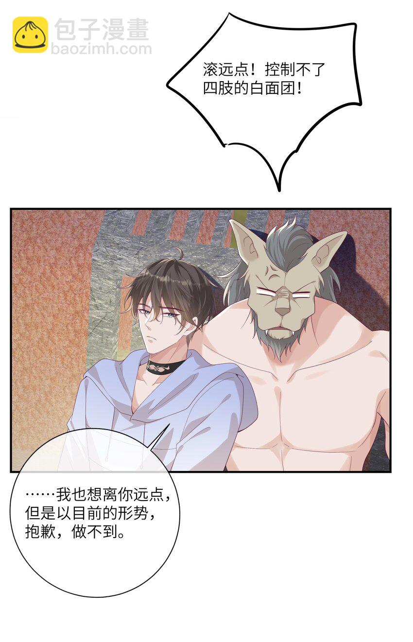 055 与众不同-第60话