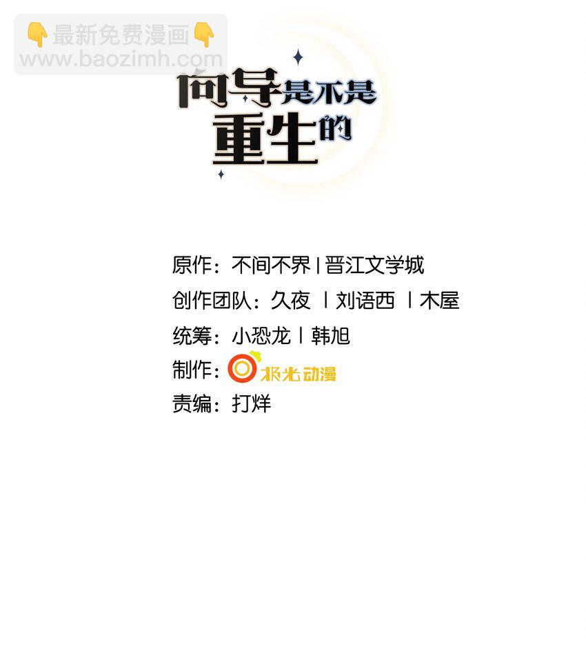 055 与众不同-第60话