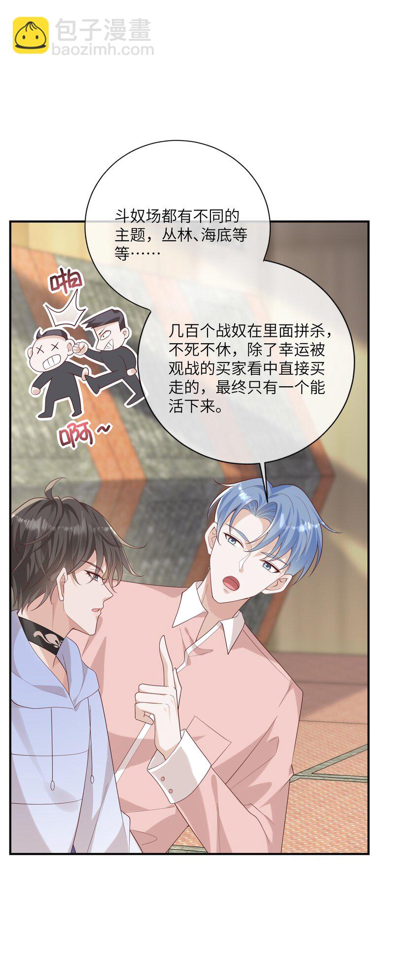 055 与众不同-第60话