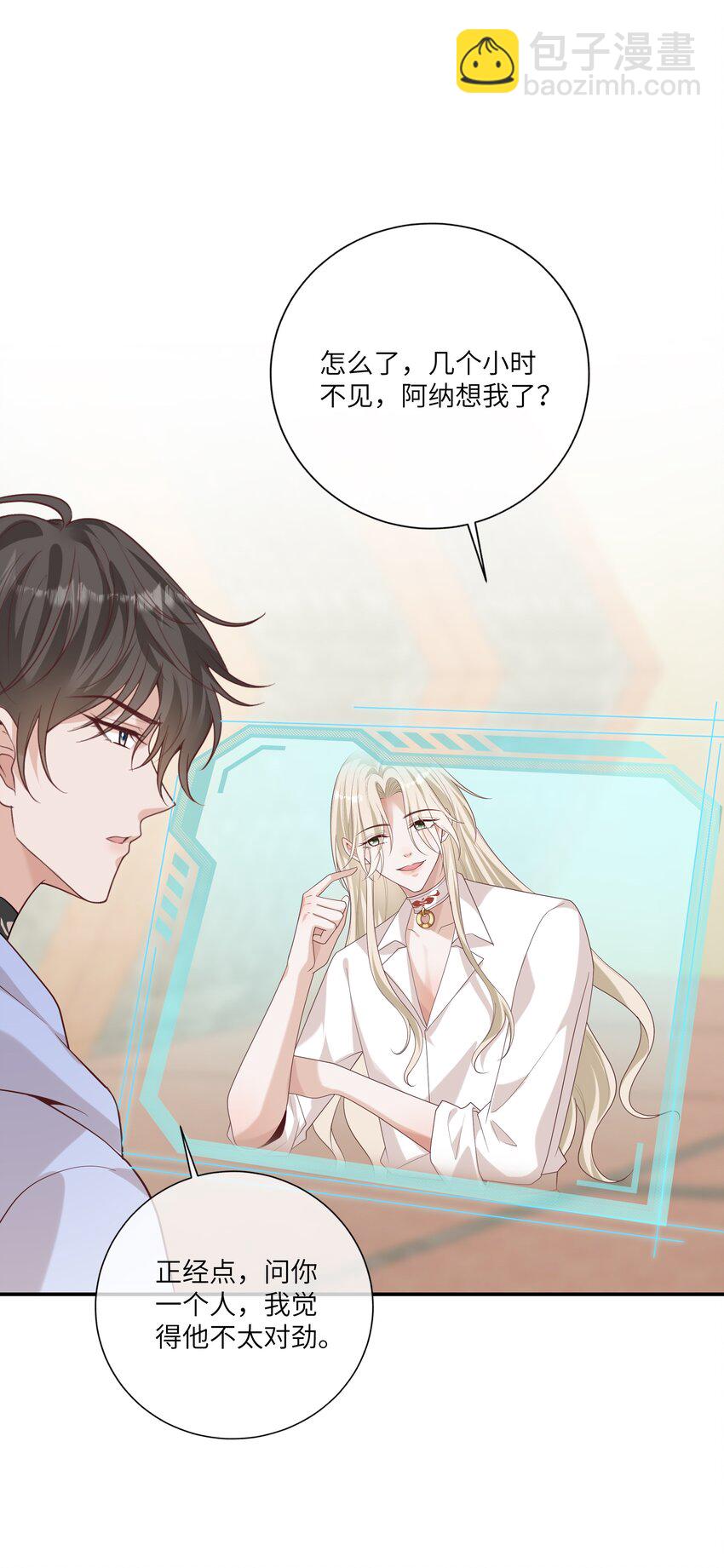 055 与众不同-第60话