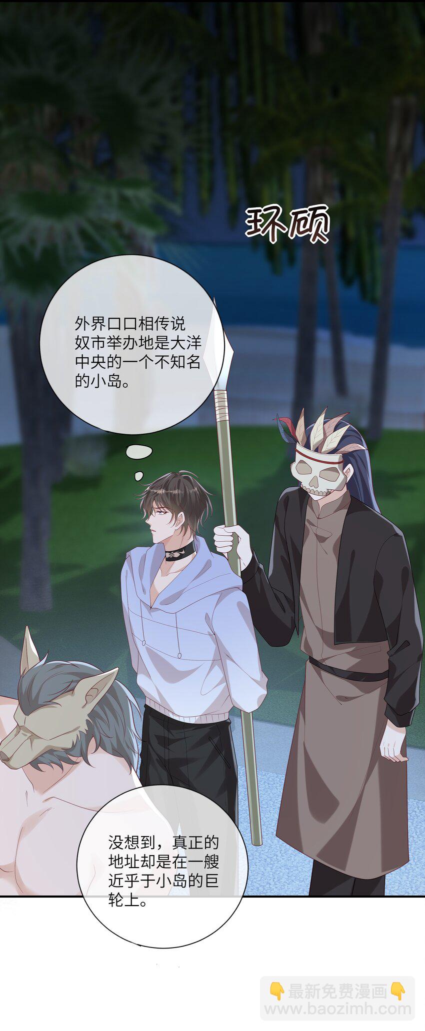 055 与众不同-第60话