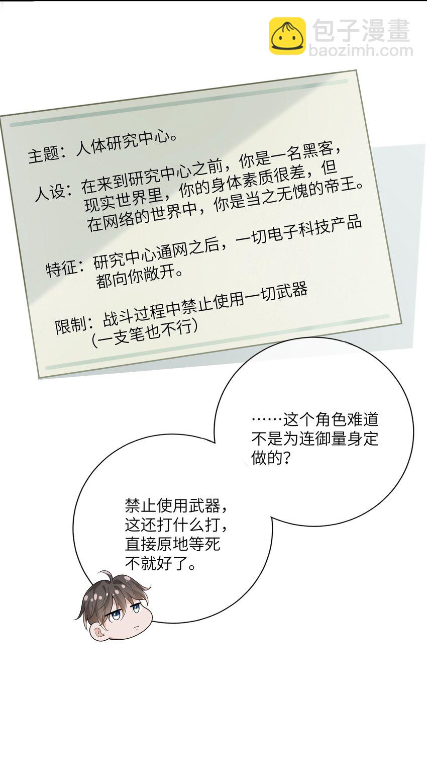 055 与众不同-第60话