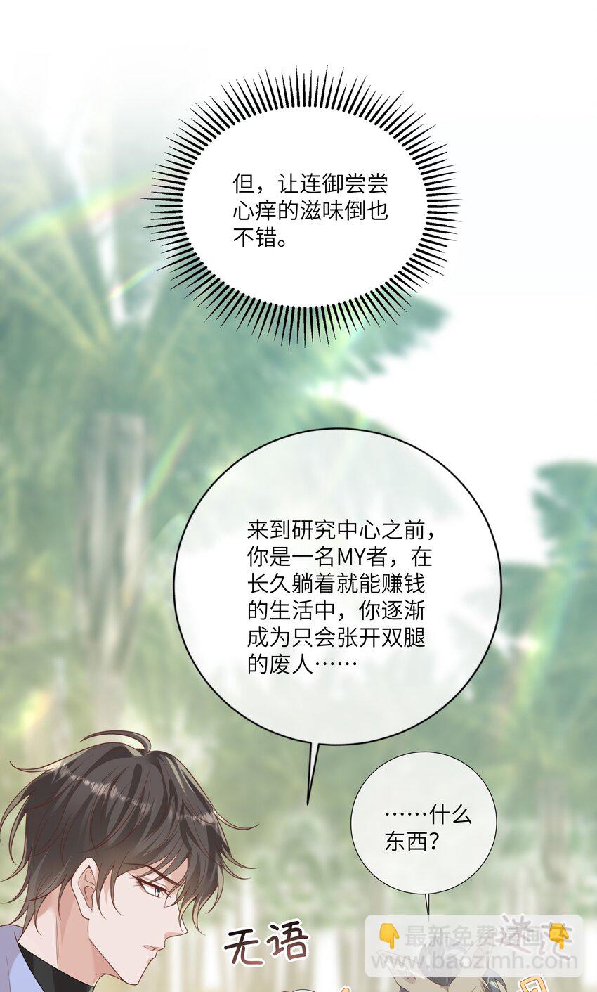 055 与众不同-第60话