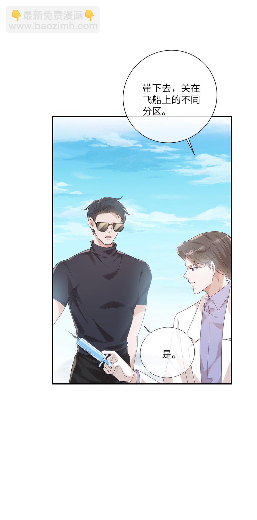 055 与众不同-第60话