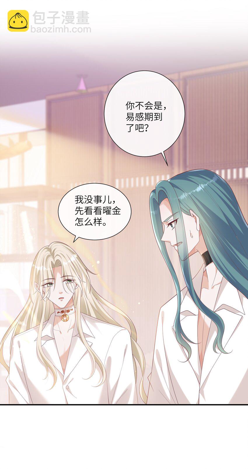 057 我不许你看别人！-第62话