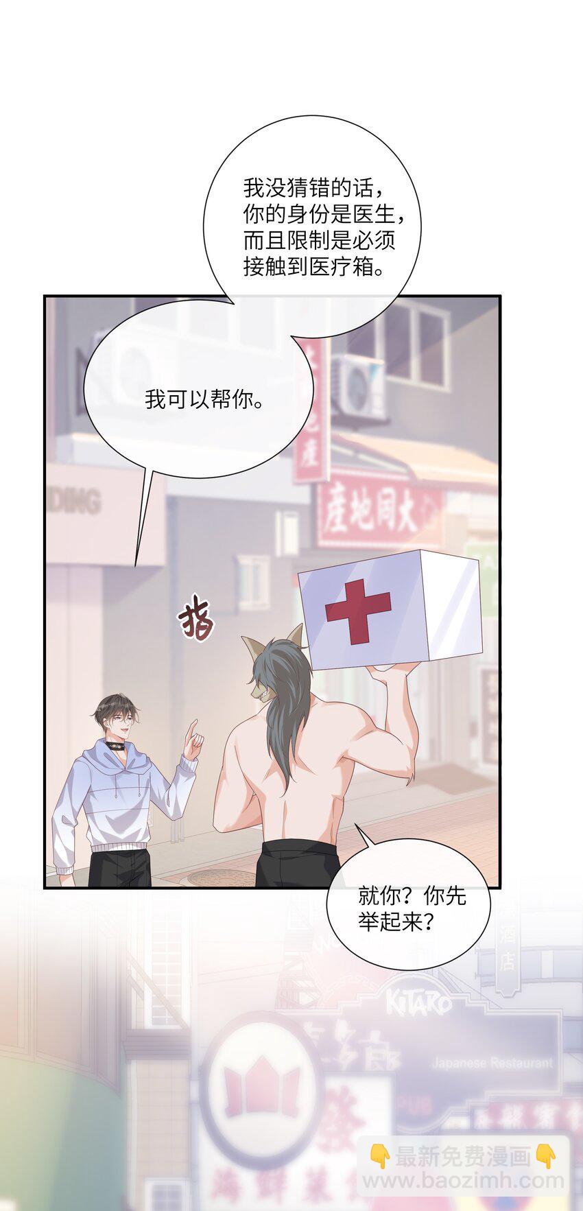 057 我不许你看别人！-第62话