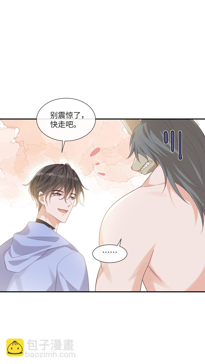 057 我不许你看别人！-第62话