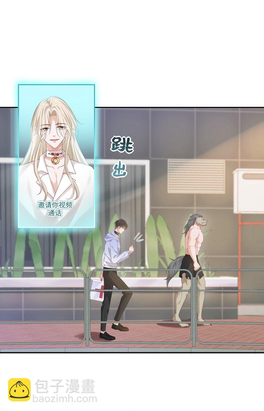 057 我不许你看别人！-第62话