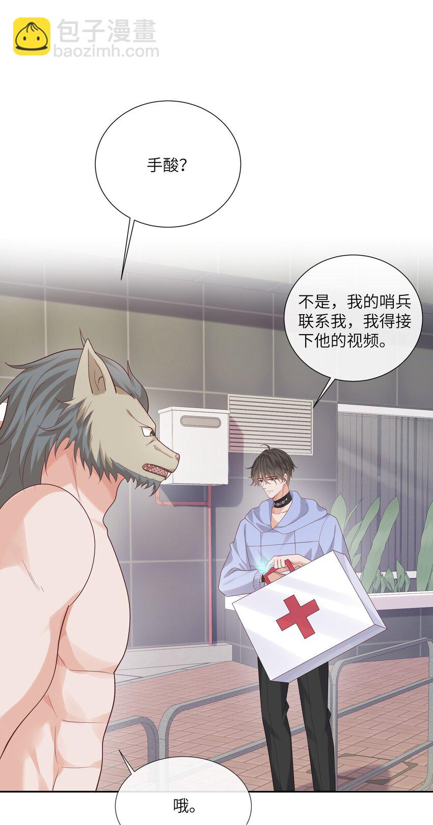 057 我不许你看别人！-第62话