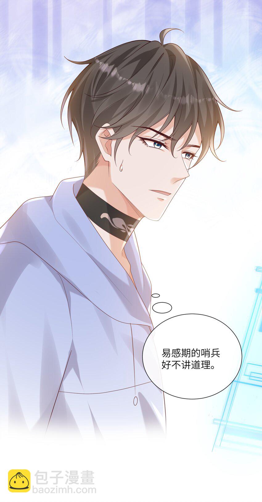 057 我不许你看别人！-第62话