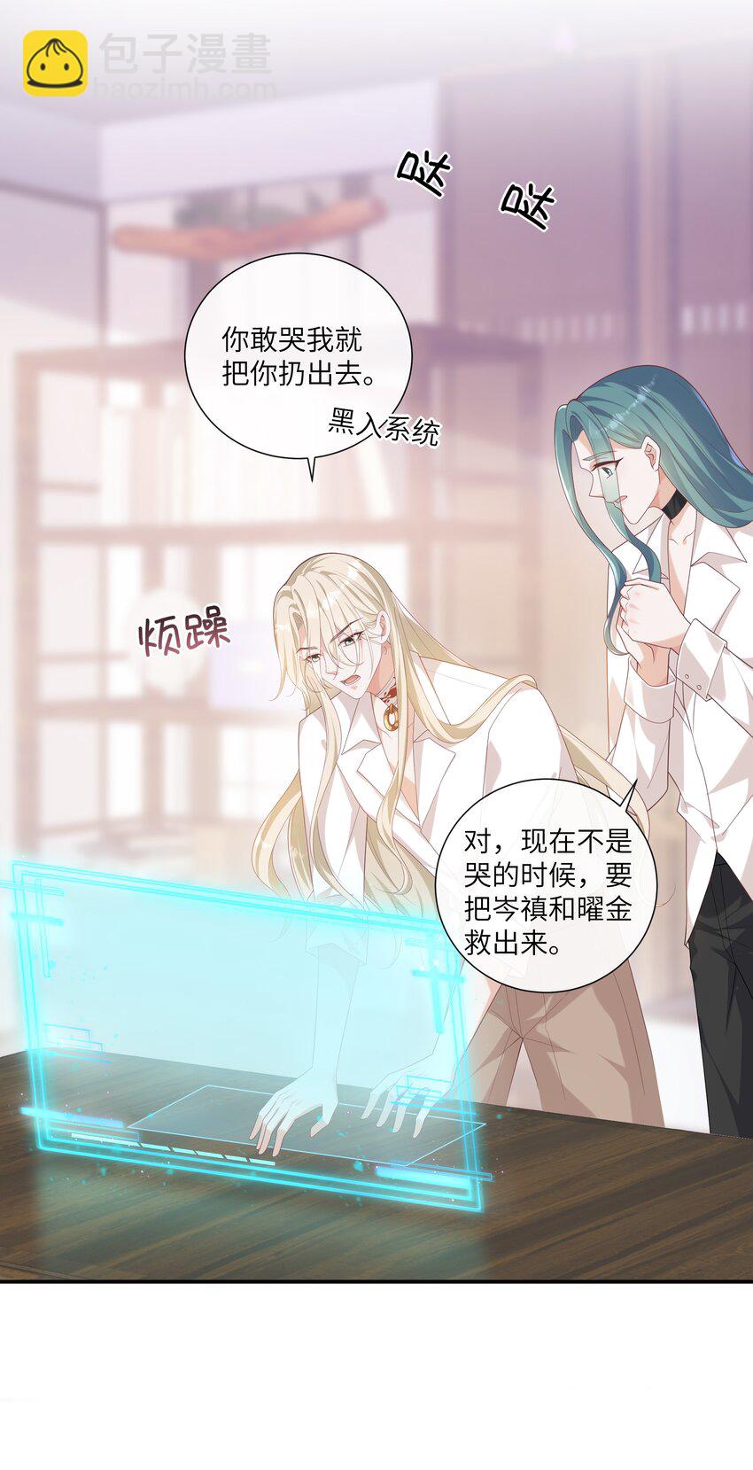 057 我不许你看别人！-第62话