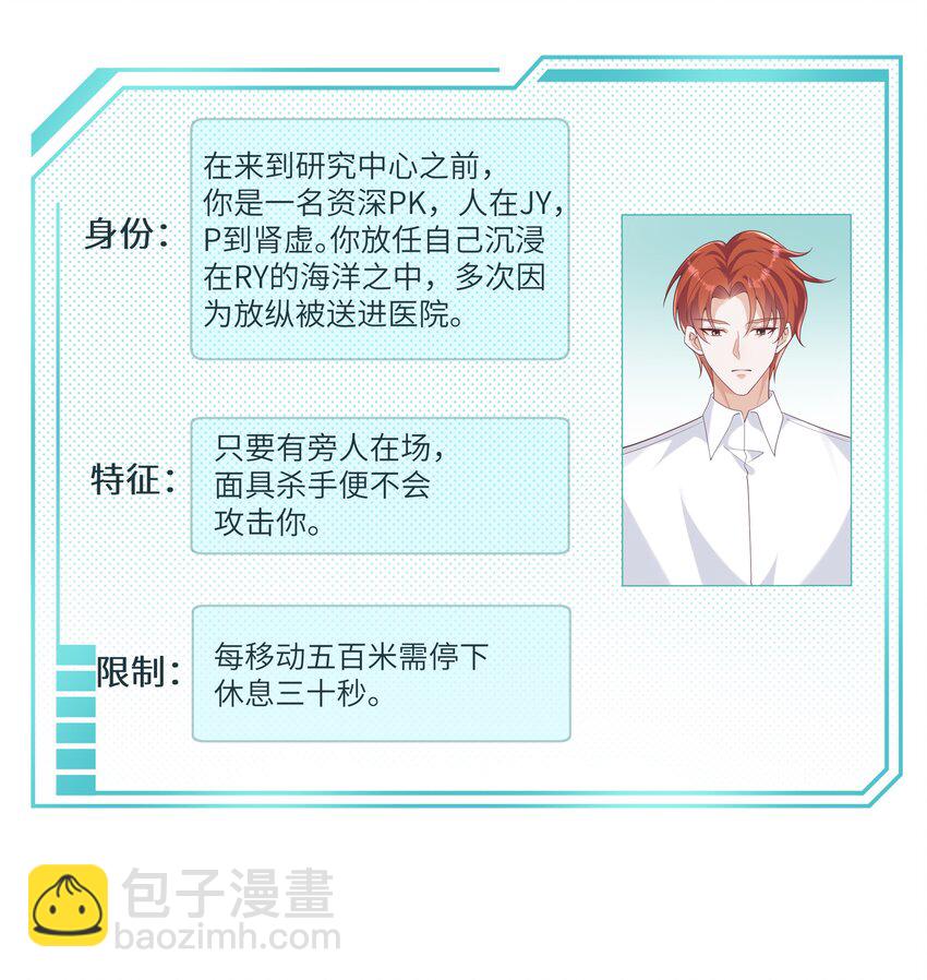 057 我不许你看别人！-第62话