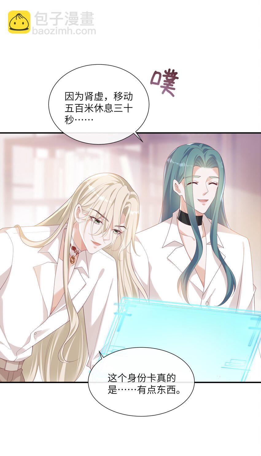 057 我不许你看别人！-第62话