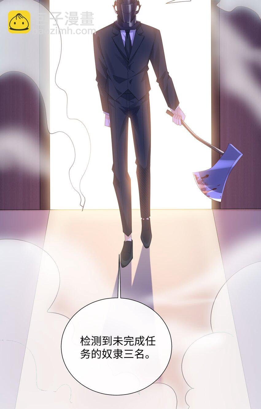 059 你怎么可以这么对我！-第64话