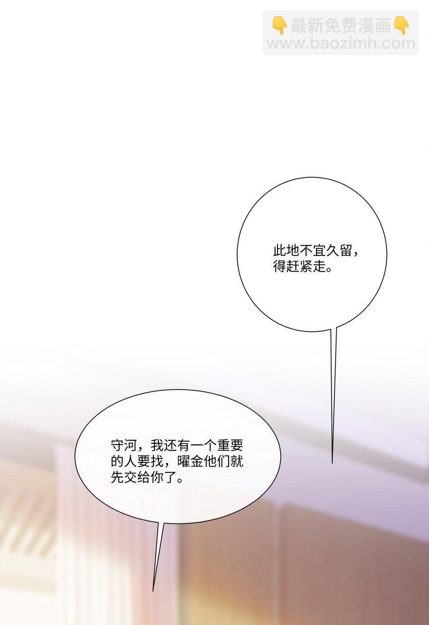 059 你怎么可以这么对我！-第64话