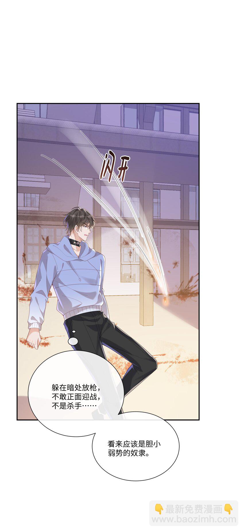 059 你怎么可以这么对我！-第64话