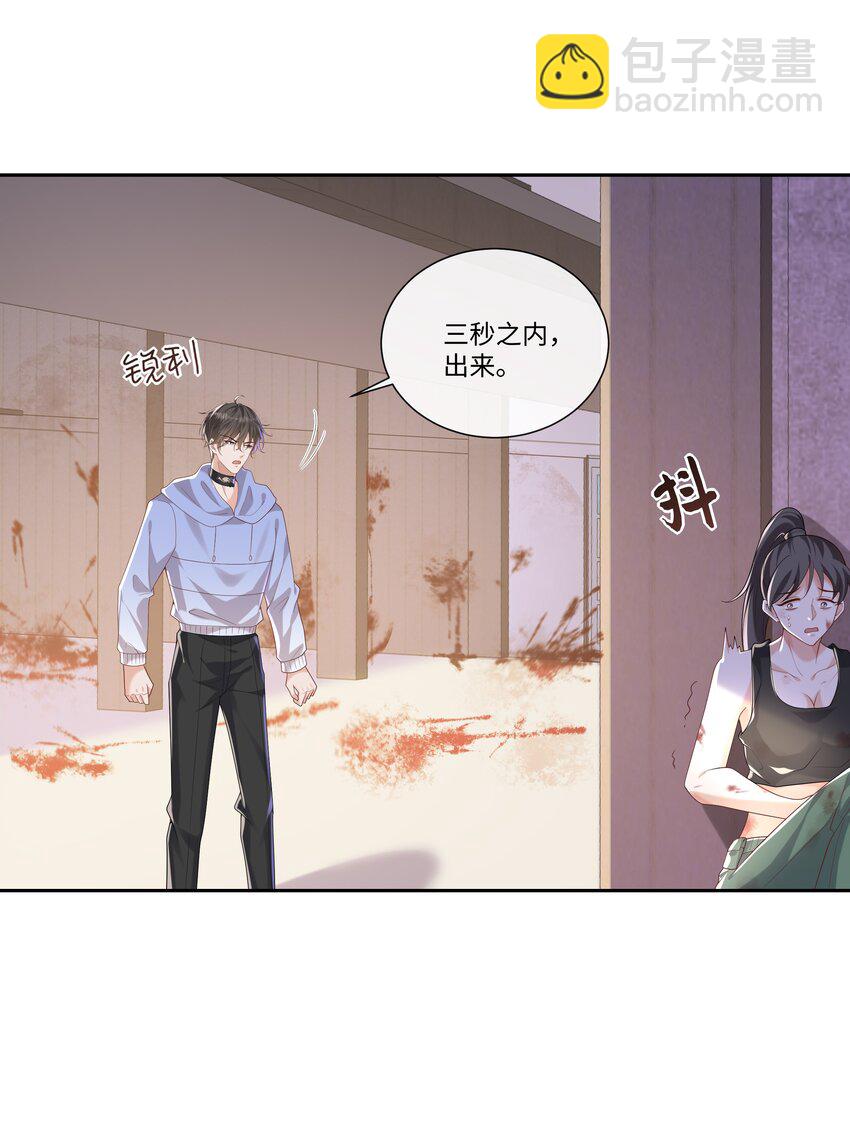 059 你怎么可以这么对我！-第64话