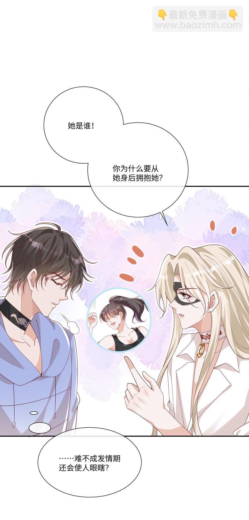 059 你怎么可以这么对我！-第64话