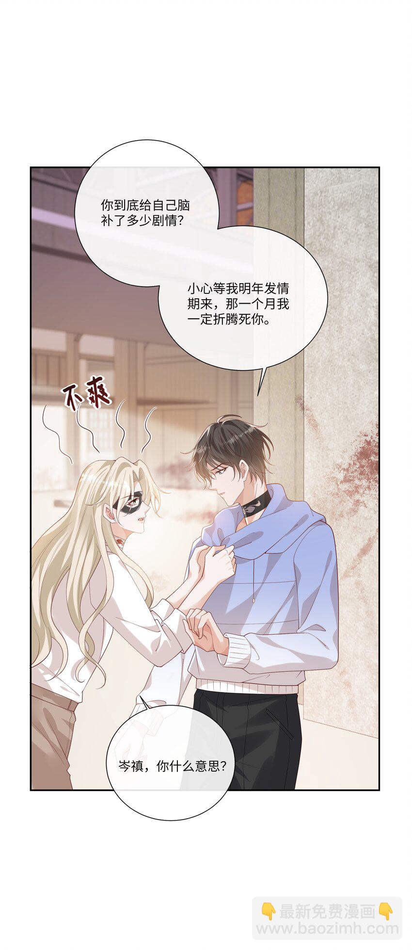 059 你怎么可以这么对我！-第64话