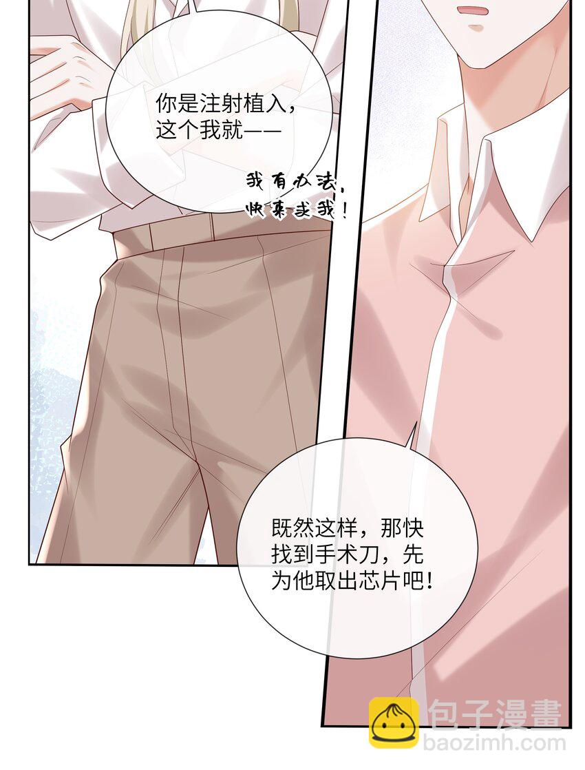 061 狗粮真好吃-第66话