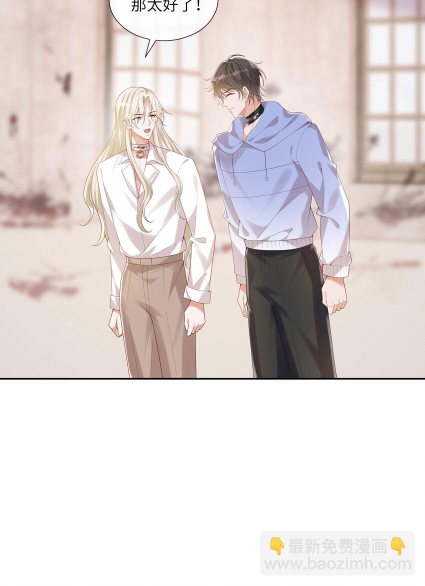 061 狗粮真好吃-第66话