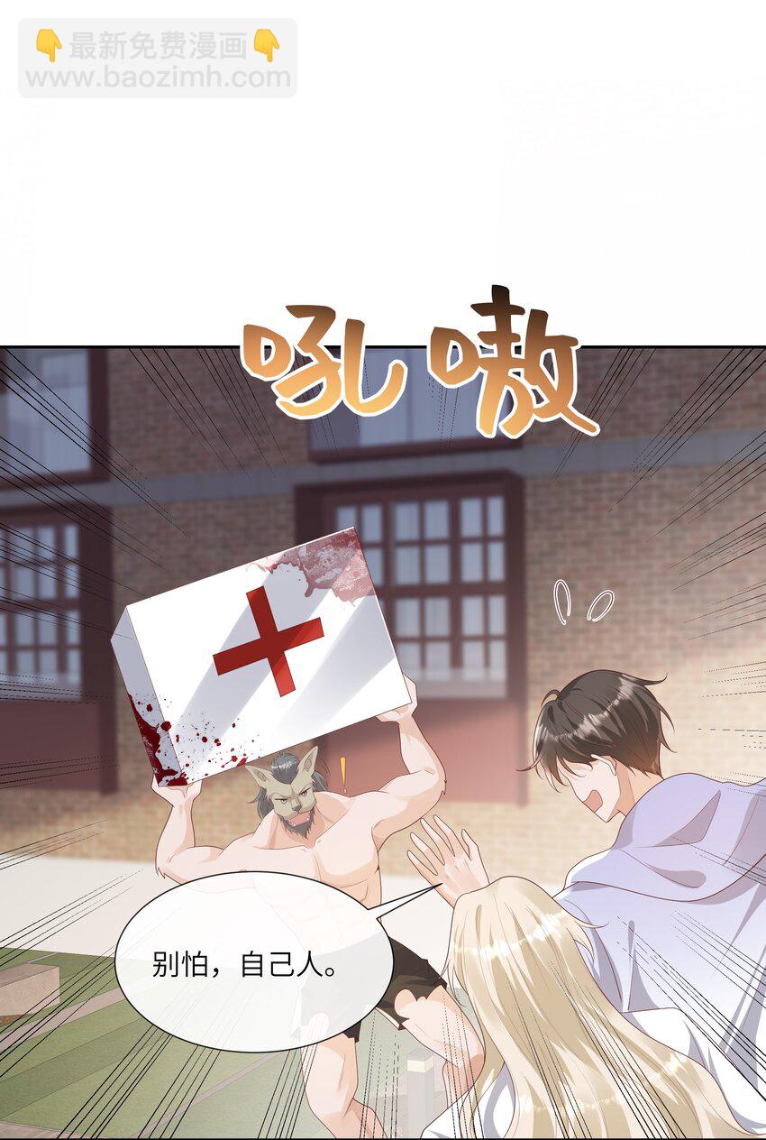 061 狗粮真好吃-第66话