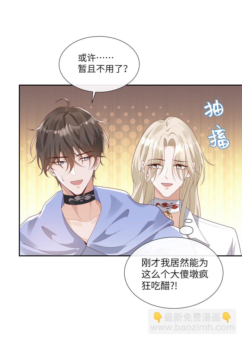 061 狗粮真好吃-第66话