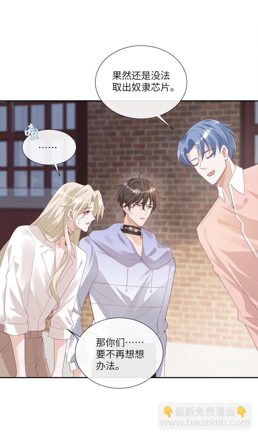 061 狗粮真好吃-第66话