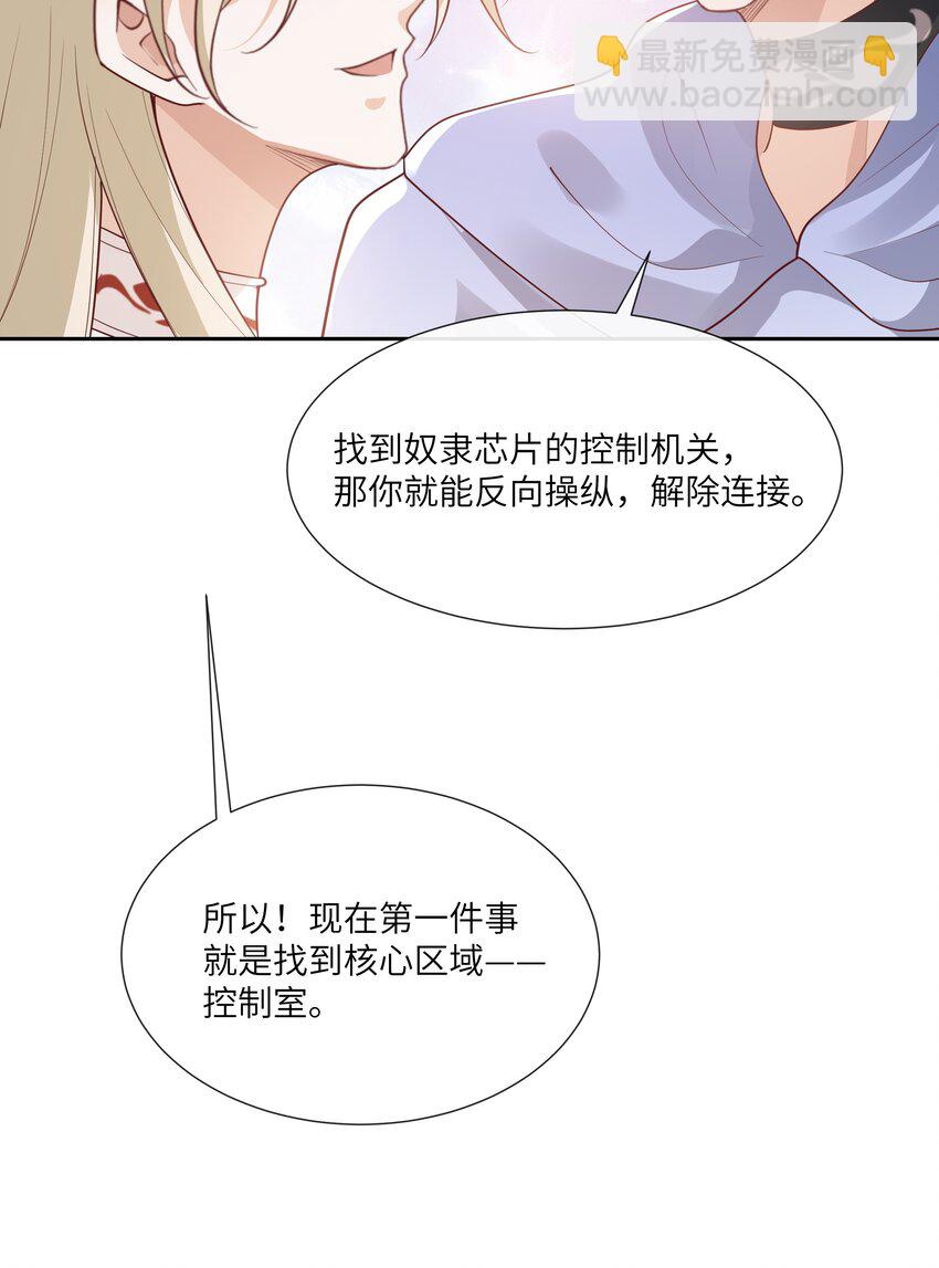 061 狗粮真好吃-第66话