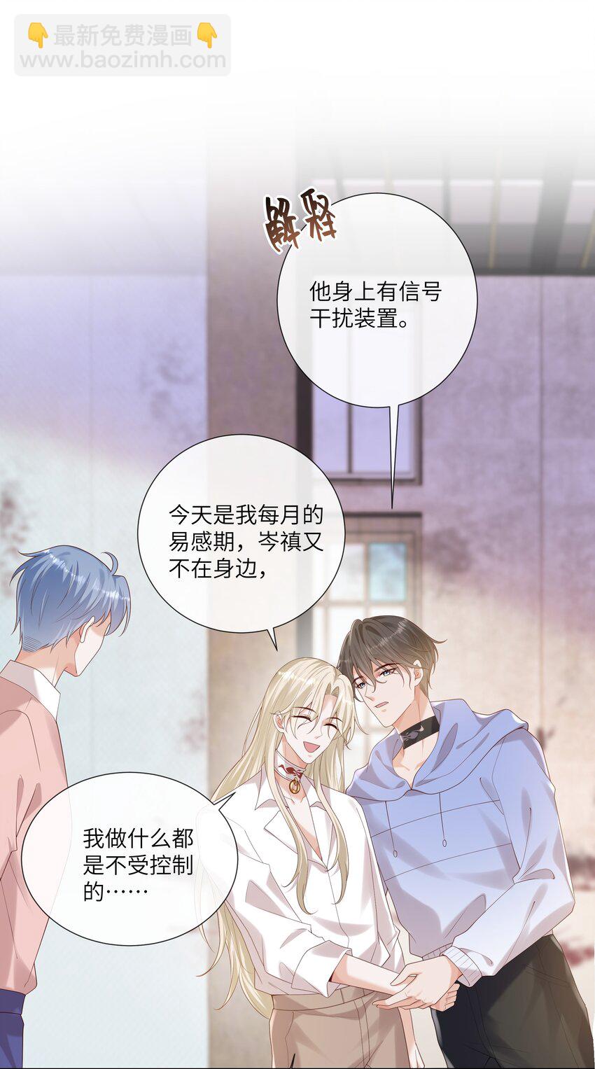 061 狗粮真好吃-第66话