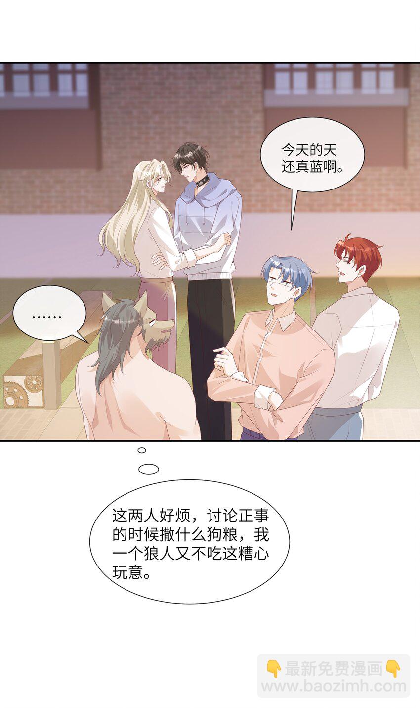 061 狗粮真好吃-第66话