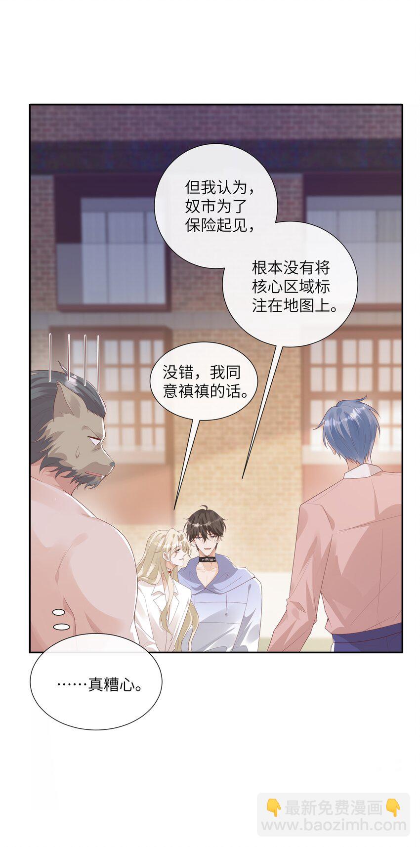 061 狗粮真好吃-第66话