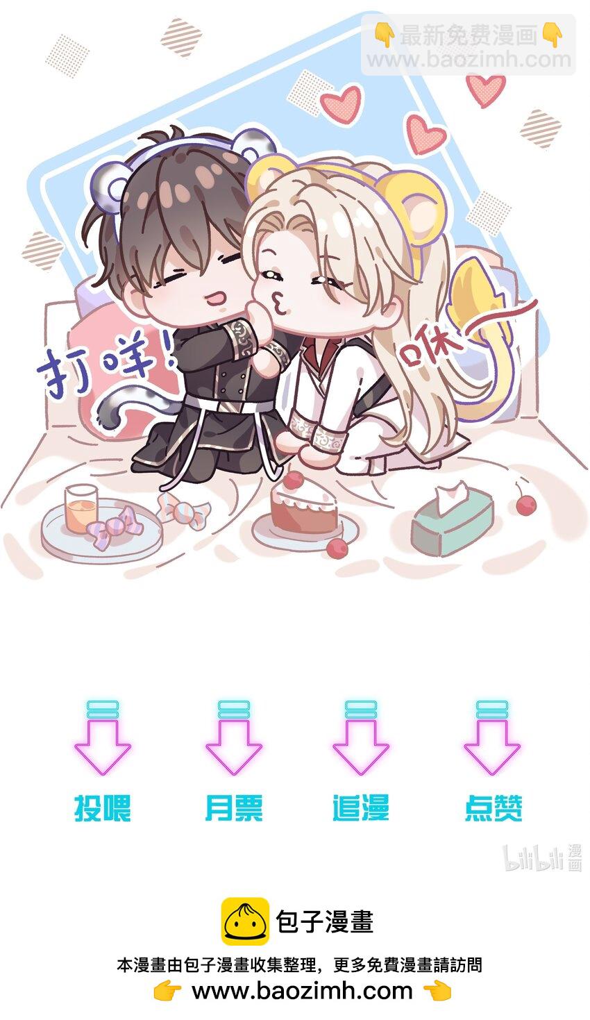 061 狗粮真好吃-第66话